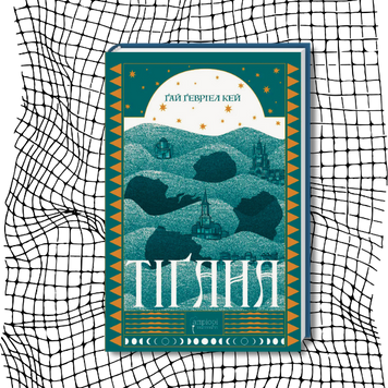 Тіґана БК-2974 фото