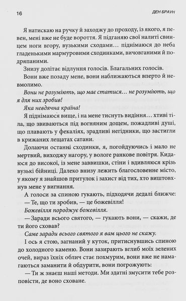 Інферно (видання 2013 р.) БК-3028 фото