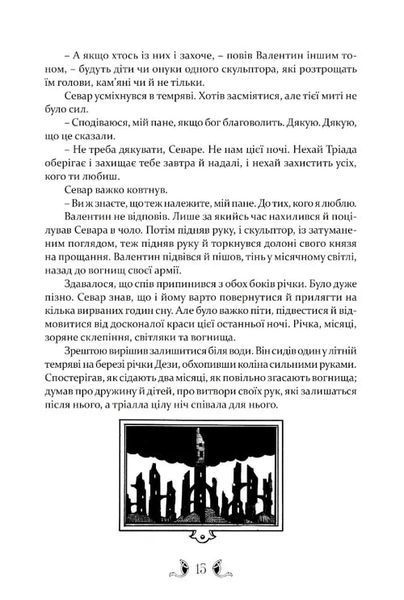 Тіґана БК-2974 фото