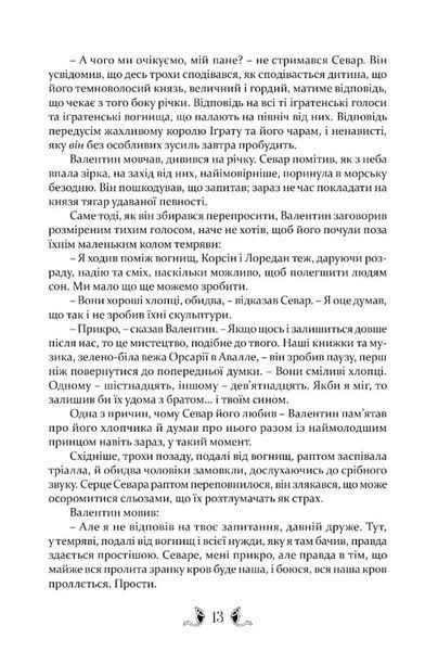 Тіґана БК-2974 фото