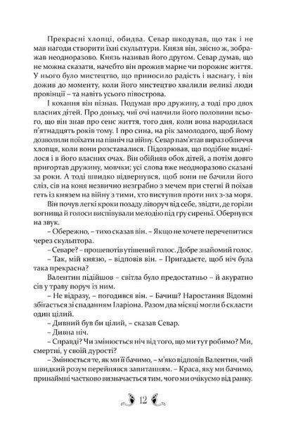 Тіґана БК-2974 фото
