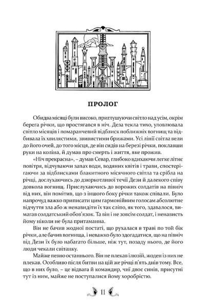 Тіґана БК-2974 фото