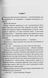 Інферно (видання 2013 р.) БК-3028 фото 6
