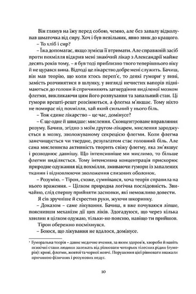 Римська кров. Таємниці Рима. Книга 1 БК-2976 фото