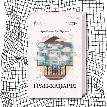 Ґран-Канарія БК-2540 фото