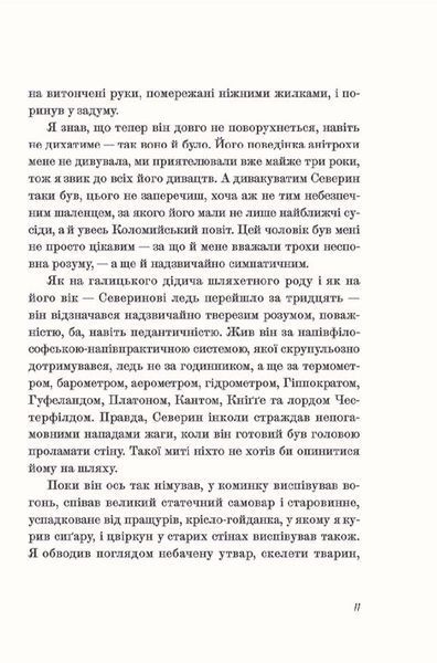 Венера в хутрі (червоний зріз + застібка) БК-2850 фото