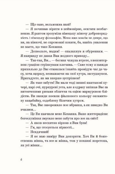 Венера в хутрі (червоний зріз + застібка) БК-2850 фото
