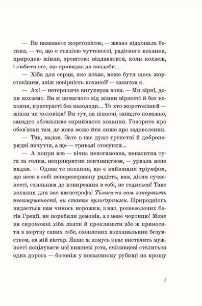 Венера в хутрі (червоний зріз + застібка) БК-2850 фото