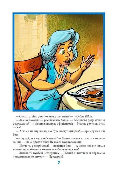 Ліга останньої соломинки (новинка) БК-2900 фото