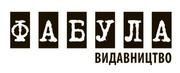 Фабула