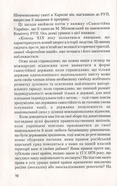 Українське підпілля (видання 2019 р.) БК-2993 фото