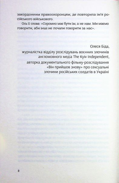 В одну річку двічі (видання 2024 р.) БК-2916 фото