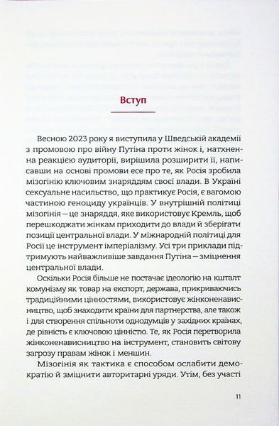В одну річку двічі (видання 2024 р.) БК-2916 фото