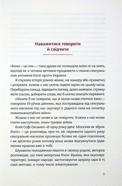 В одну річку двічі (видання 2024 р.) БК-2916 фото
