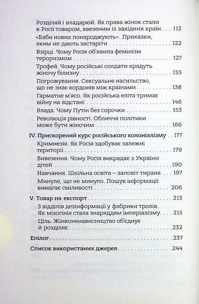 В одну річку двічі (видання 2024 р.) БК-2916 фото