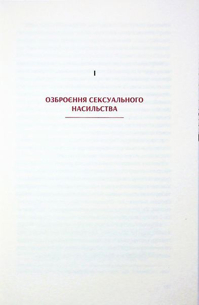 В одну річку двічі (видання 2024 р.) БК-2916 фото