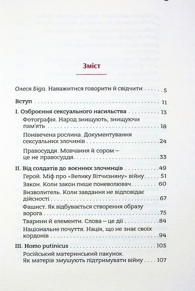 В одну річку двічі (видання 2024 р.) БК-2916 фото