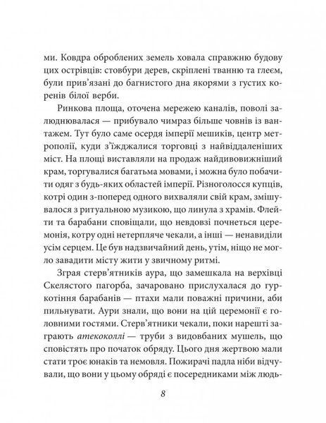 Конкістадор БК-1106 фото
