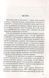 Українське підпілля (видання 2019 р.) БК-2993 фото 3
