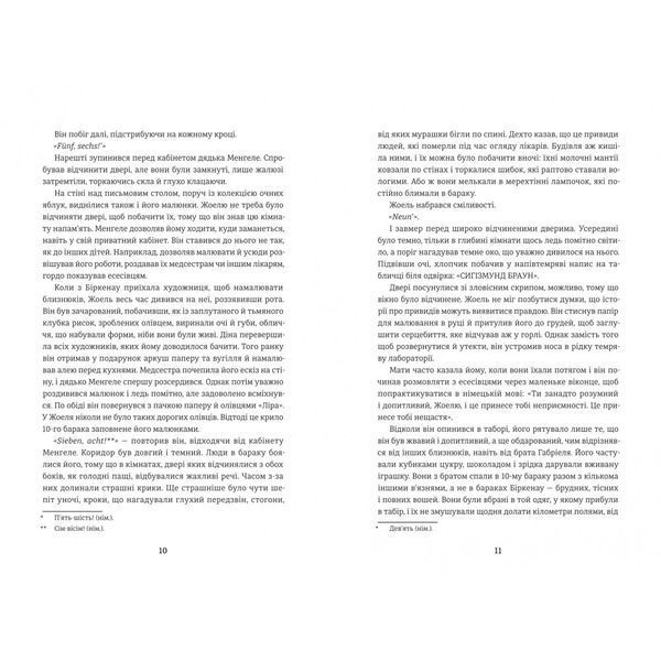 Дитина, яка малювала тіні БК-2248 фото