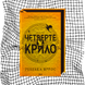 Четверте крило. Емпіреї. Книга 1 (тонований зріз) БК-0854 фото 1