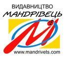 Мандрівець