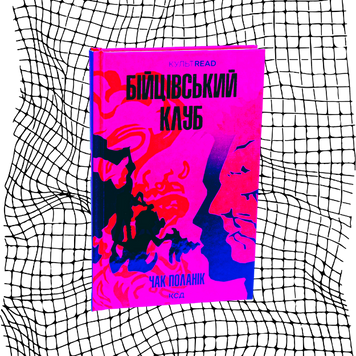 Бійцівський клуб БК-0892 фото