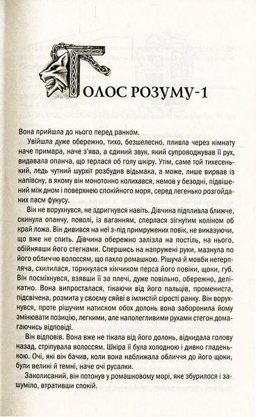 Відьмак. Останнє бажання. Книга 1 (видання 2016 р.) БК-2732 фото