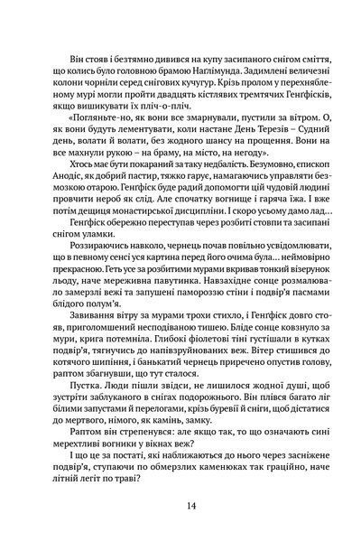 Скеля прощання. Книга 2. Пам'ять, Скорбота і Шип (трилогія) БК-2541 фото