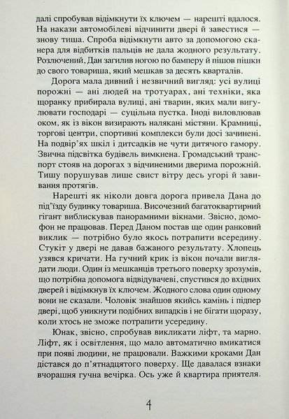Життя після штучного інтелекту (новинка) БК-2901 фото