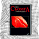 Сьомга (видання 2007 р.) БК-2851 фото 1