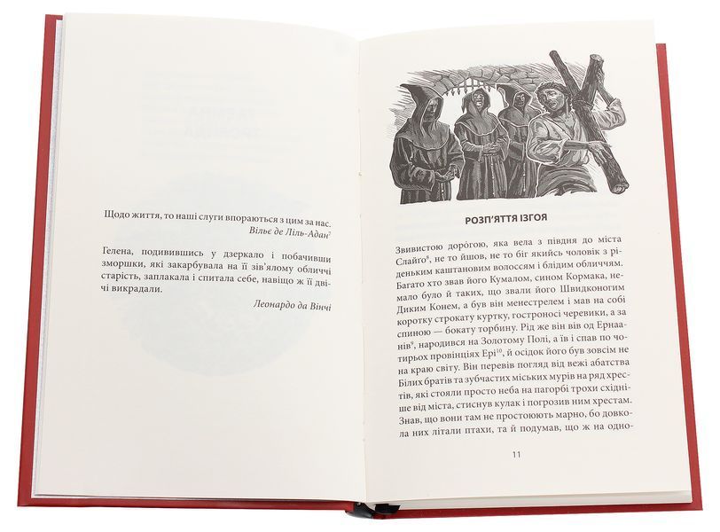 Таємна троянда (видання 2020 р.) БК-0129 фото
