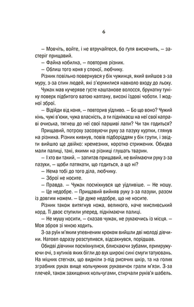 Відьмак. Меч призначення. Книга 2 (видання 2016 р.) БК-2733 фото