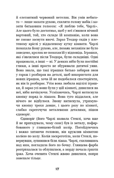 П&rsquo;ять ночей із Фредді. Книга 1. Срібні очі БК-3033 фото