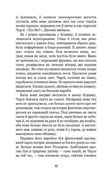 П&rsquo;ять ночей із Фредді. Книга 1. Срібні очі БК-3033 фото