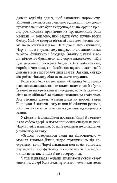 П&rsquo;ять ночей із Фредді. Книга 1. Срібні очі БК-3033 фото