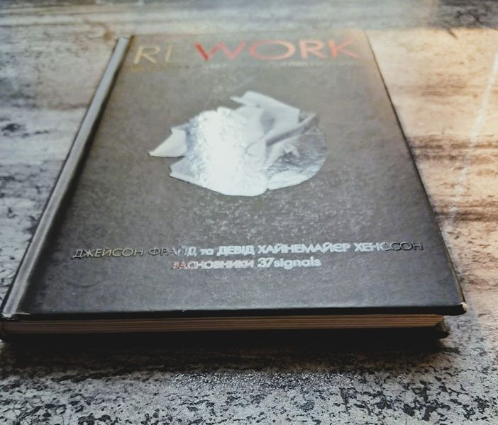 Rework. Ця книжка змінить Ваш погляд на бізнес БК-2009 фото