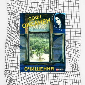 Очищення БК-0482 фото