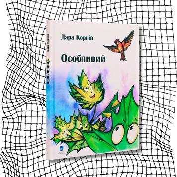 Особливий БК-1645 фото