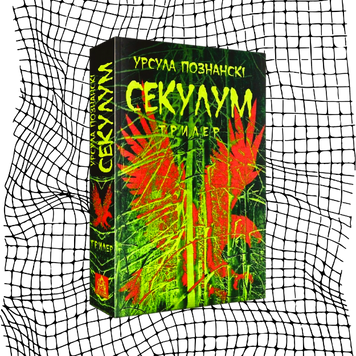 Секулум БК-0803 фото