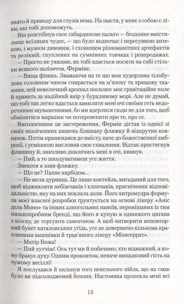 Лабіринт духів. Книга 4 БК-0595 фото