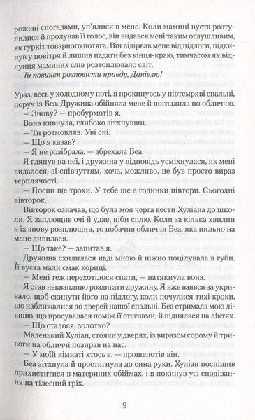 Лабіринт духів. Книга 4 БК-0595 фото