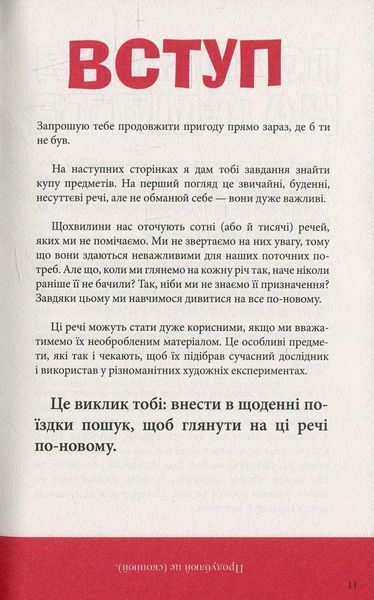 Кишеньковий сміттяр (видання 2013 р.) БК-3035 фото