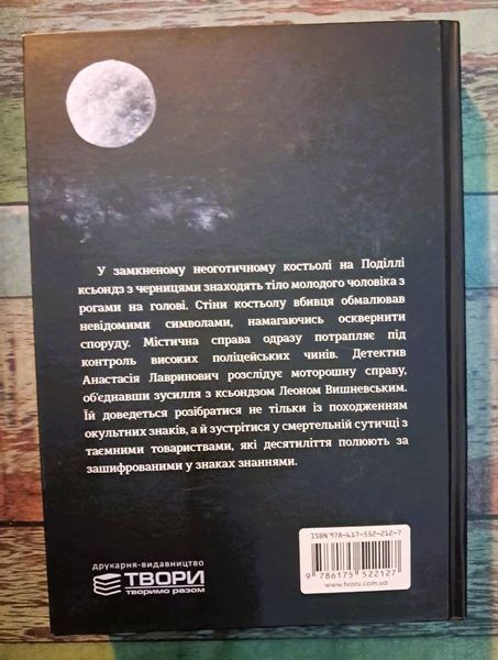 Темні символи БК-2737 фото