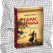 Тарас Бульба БК-2546 фото 15