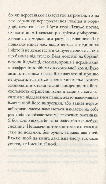 Французький роман (видання 2019 р.) БК-1197 фото