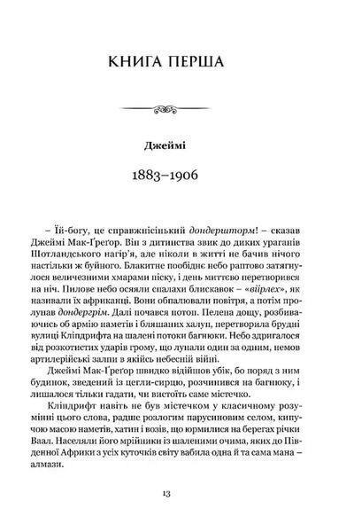 Майстерна гра БК-2982 фото