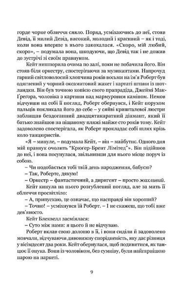 Майстерна гра БК-2982 фото