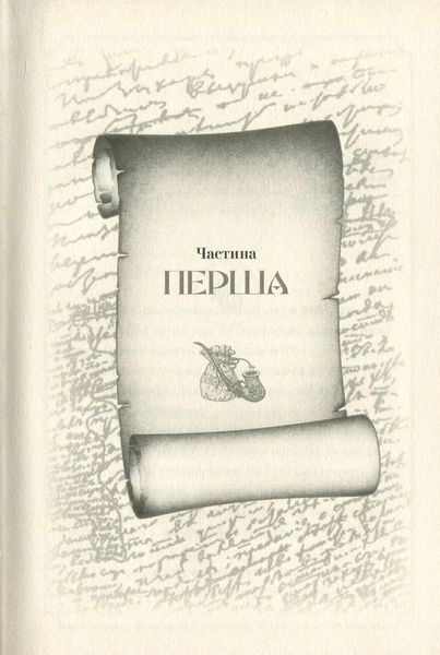 Тарас Бульба БК-2546 фото