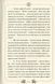 Тарас Бульба БК-2546 фото 9